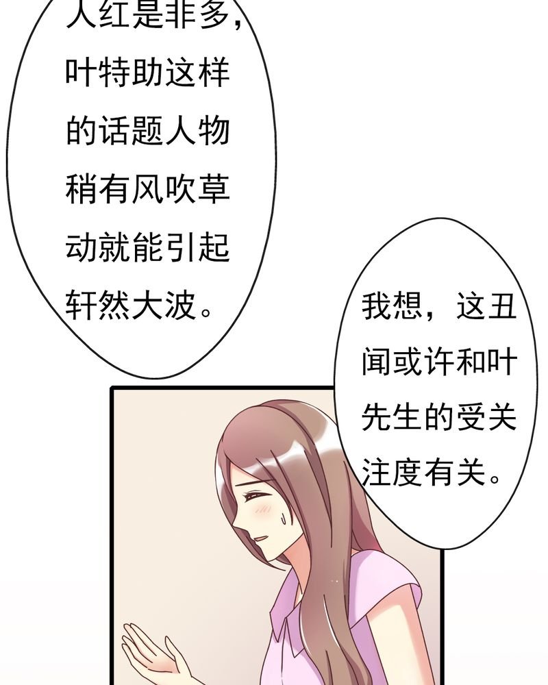 第6章：不速之客