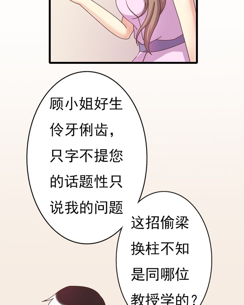 第6章：不速之客