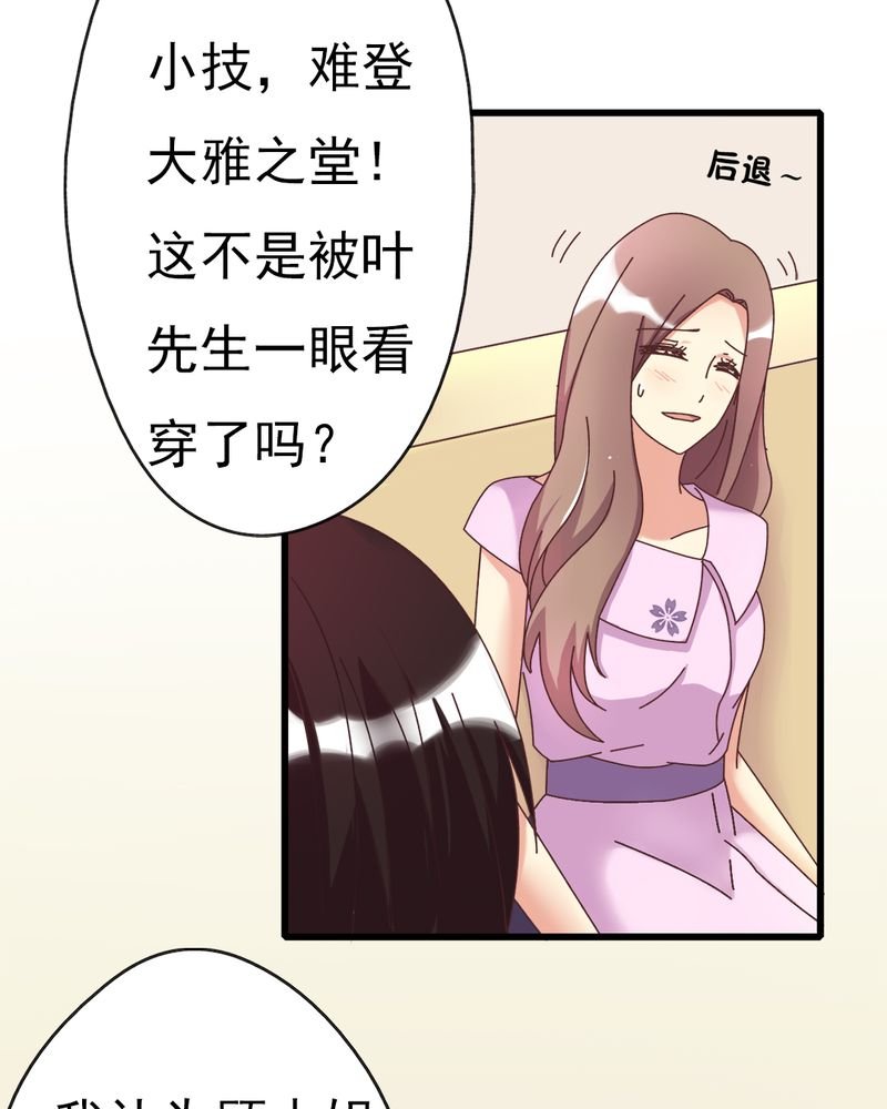 第6章：不速之客
