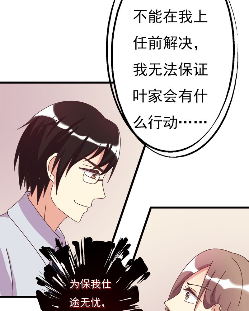 第6章：不速之客