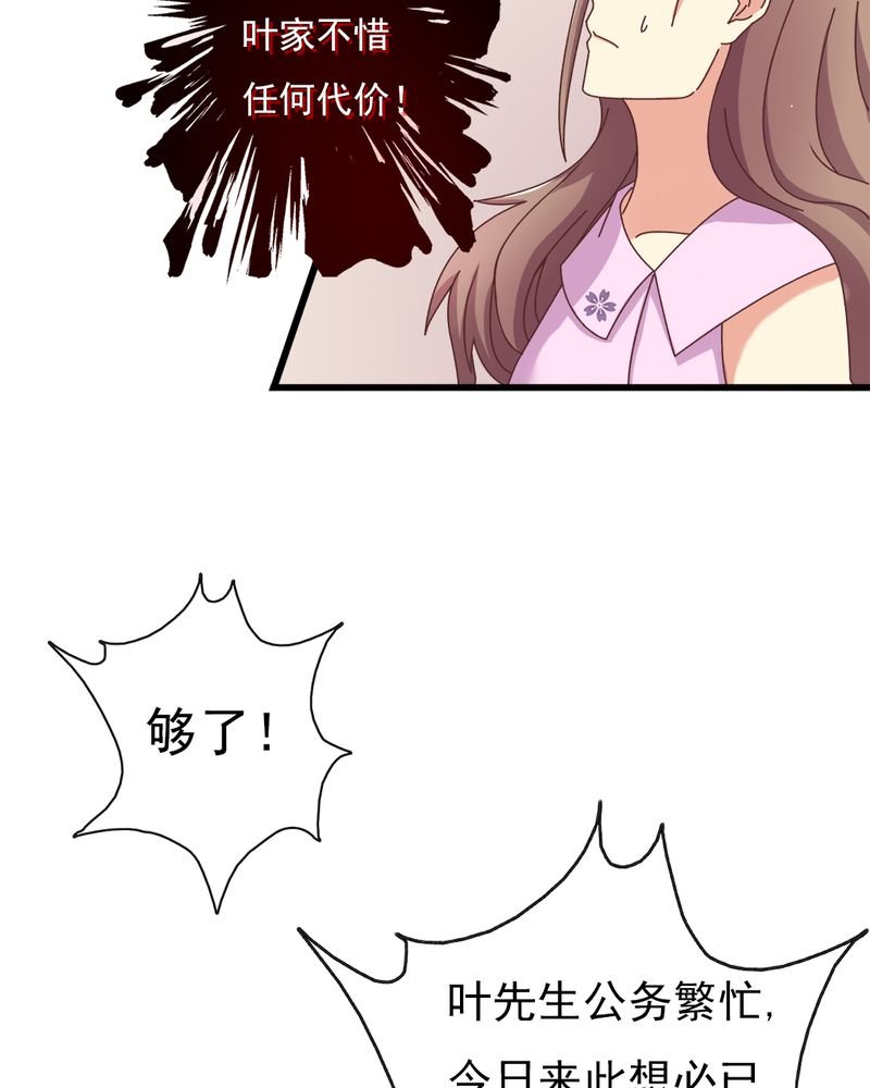 第6章：不速之客