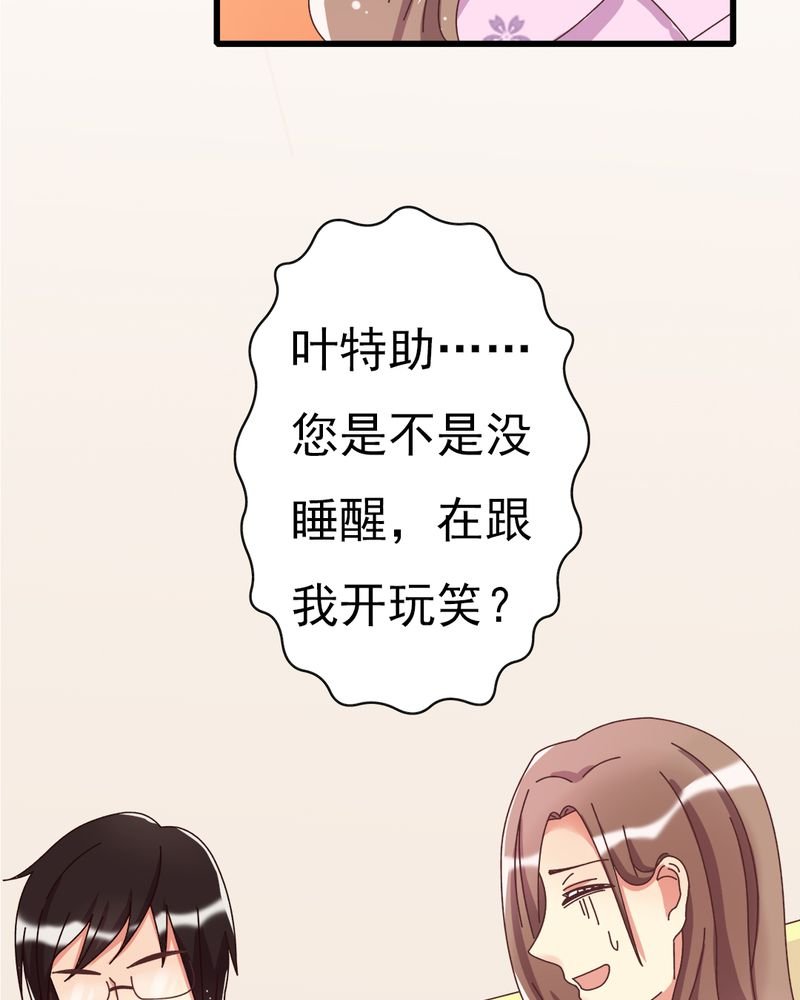第6章：不速之客
