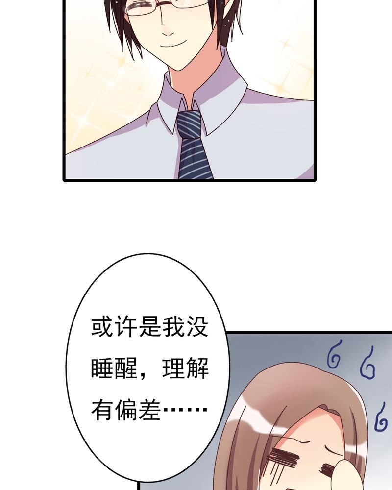 第6章：不速之客