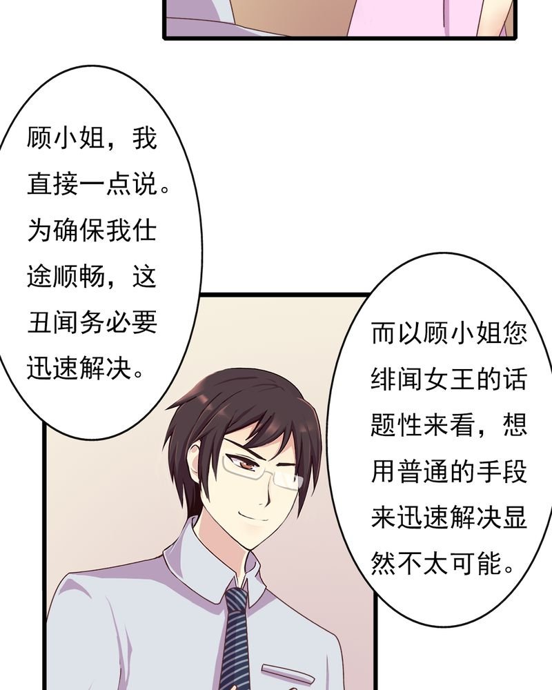 第7章：试婚99天