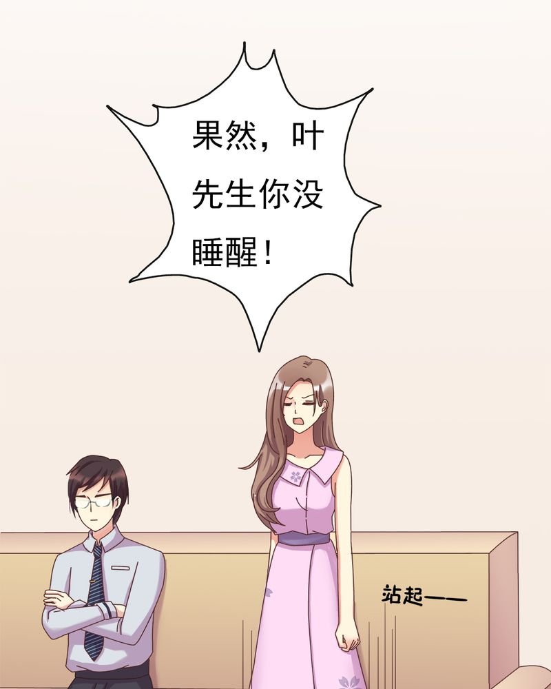 第7章：试婚99天