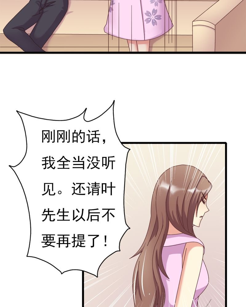 第7章：试婚99天