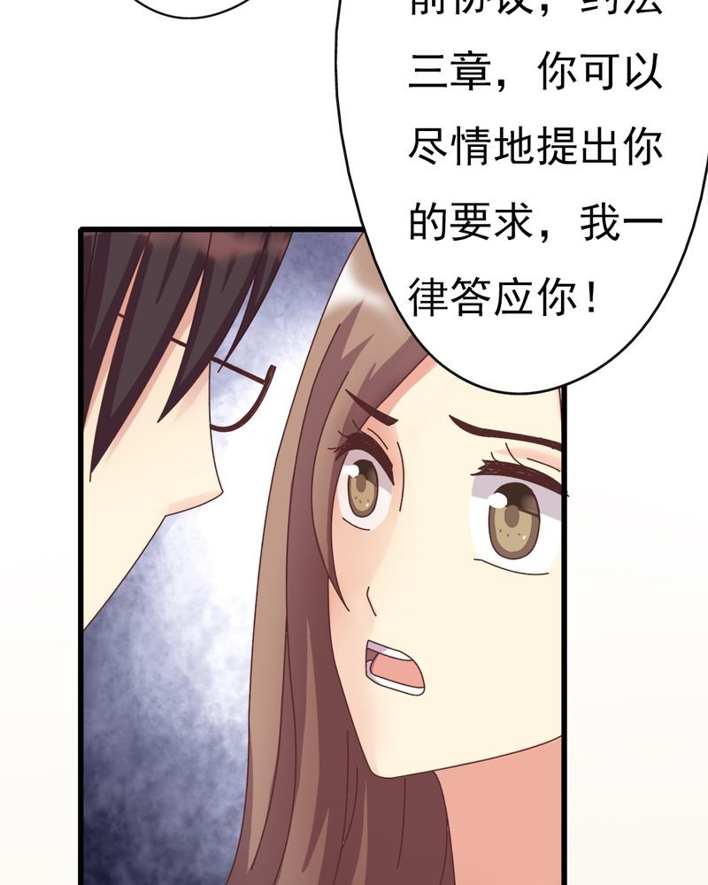第7章：试婚99天