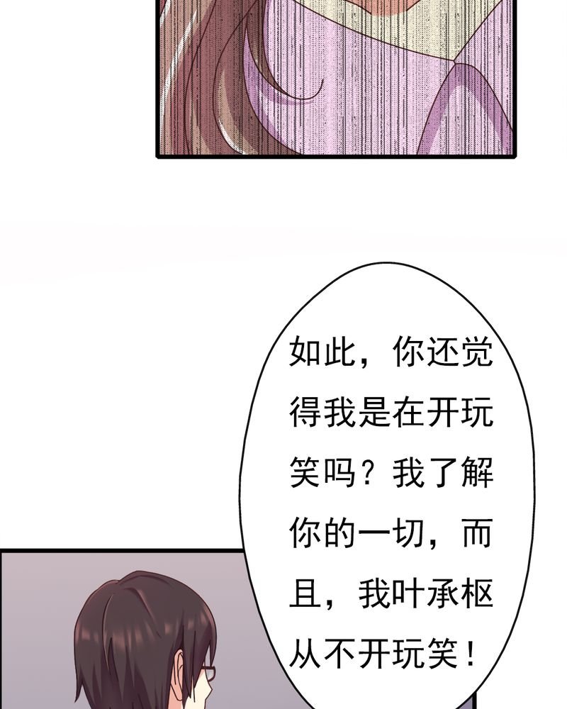 第7章：试婚99天