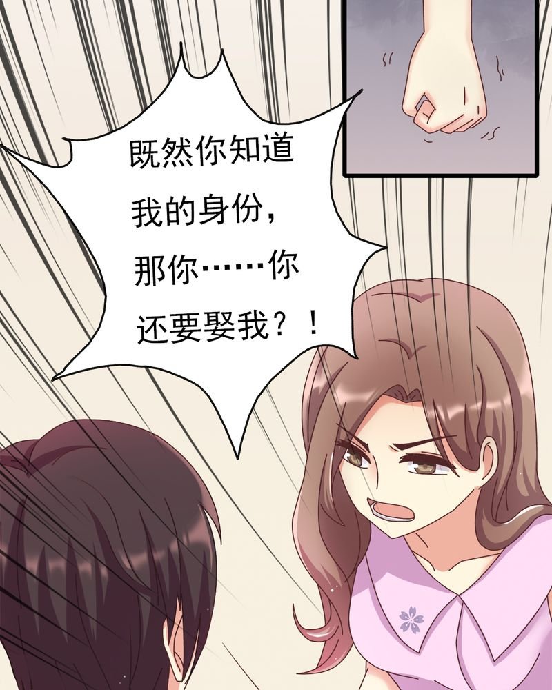 第7章：试婚99天