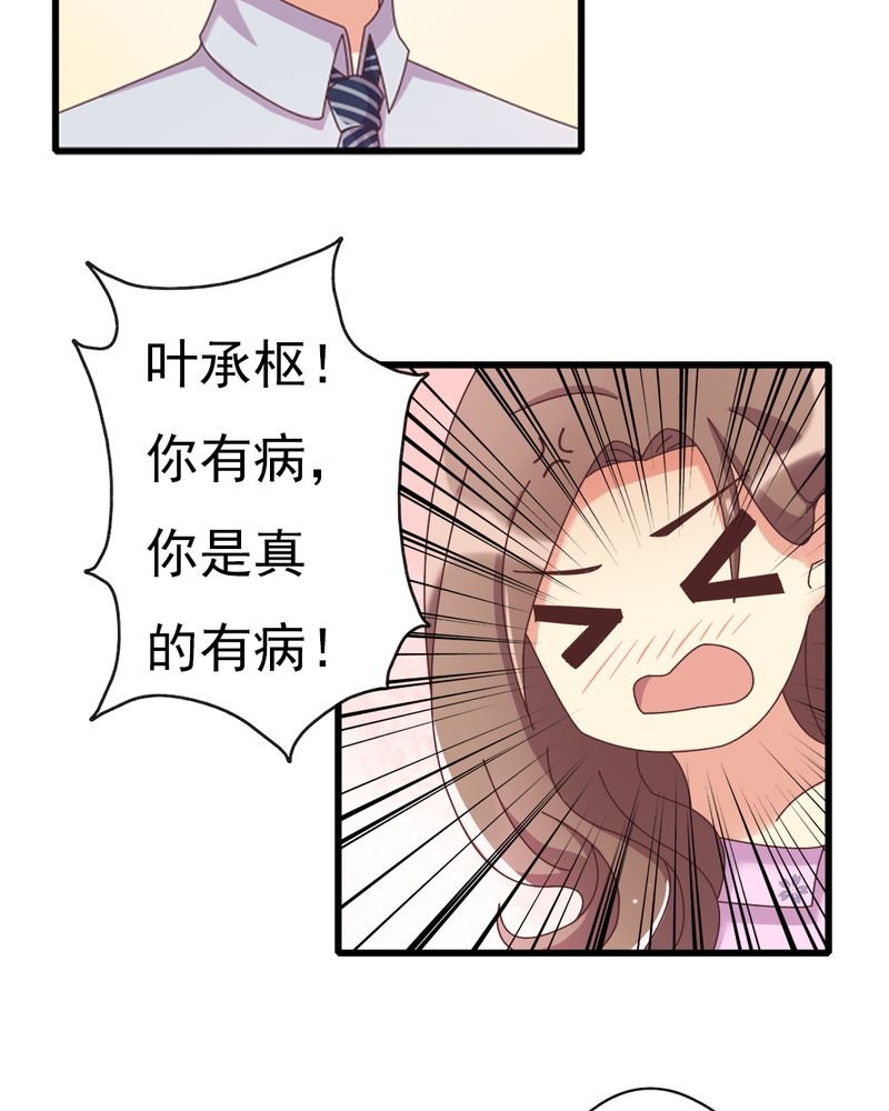 第7章：试婚99天