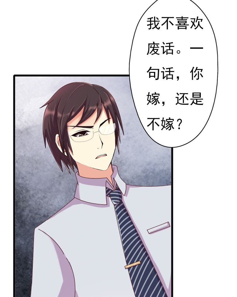 第7章：试婚99天