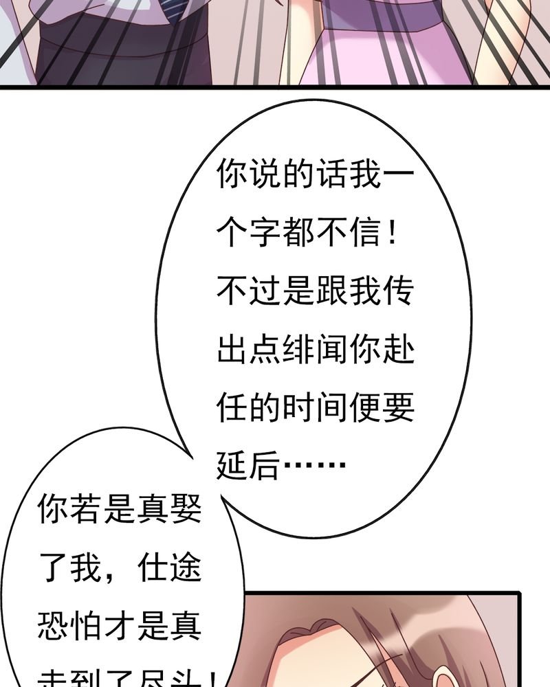 第7章：试婚99天