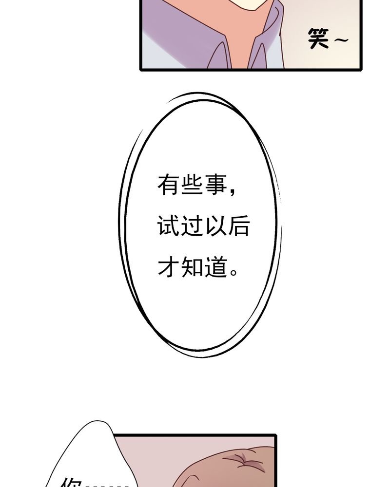 第7章：试婚99天