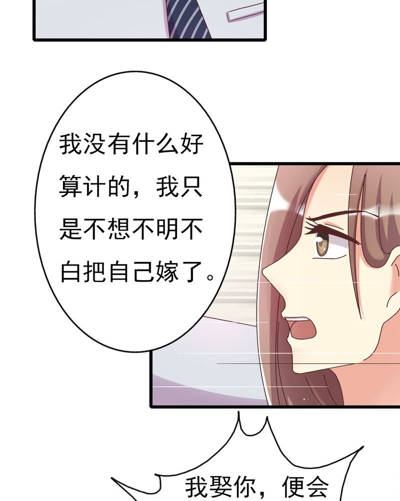 第8章：一个字“嫁”