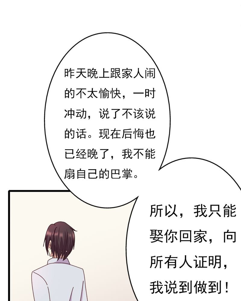 第8章：一个字“嫁”