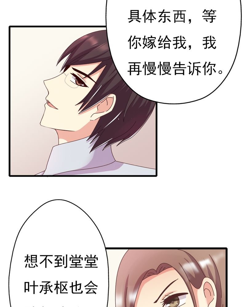 第8章：一个字“嫁”