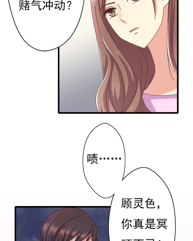 第8章：一个字“嫁”
