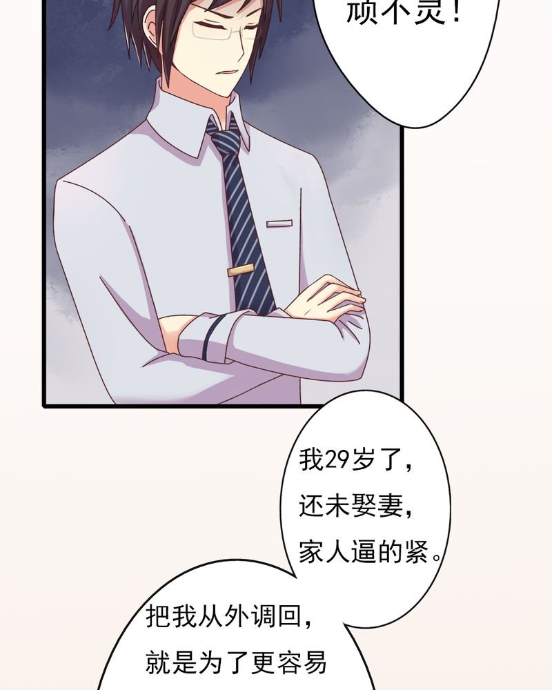 第8章：一个字“嫁”
