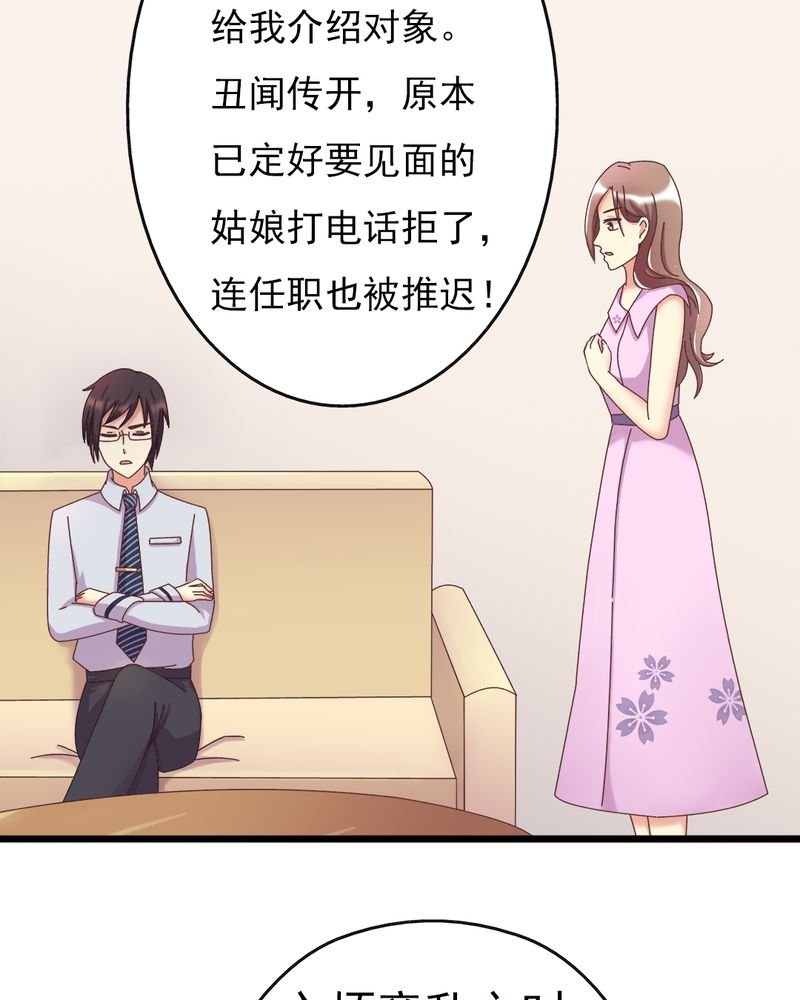 第8章：一个字“嫁”