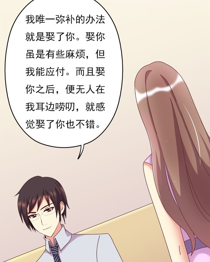 第8章：一个字“嫁”