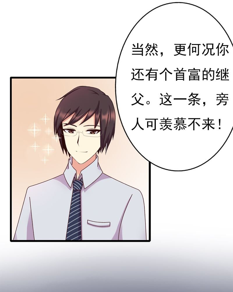 第8章：一个字“嫁”