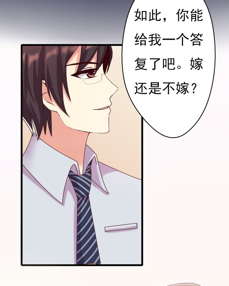 第8章：一个字“嫁”