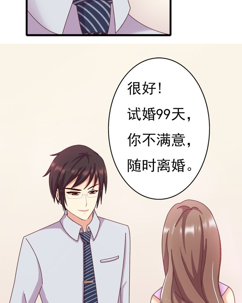 第8章：一个字“嫁”