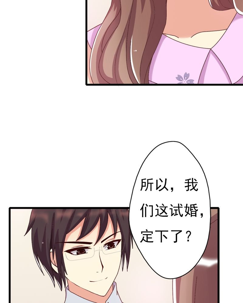 第8章：一个字“嫁”