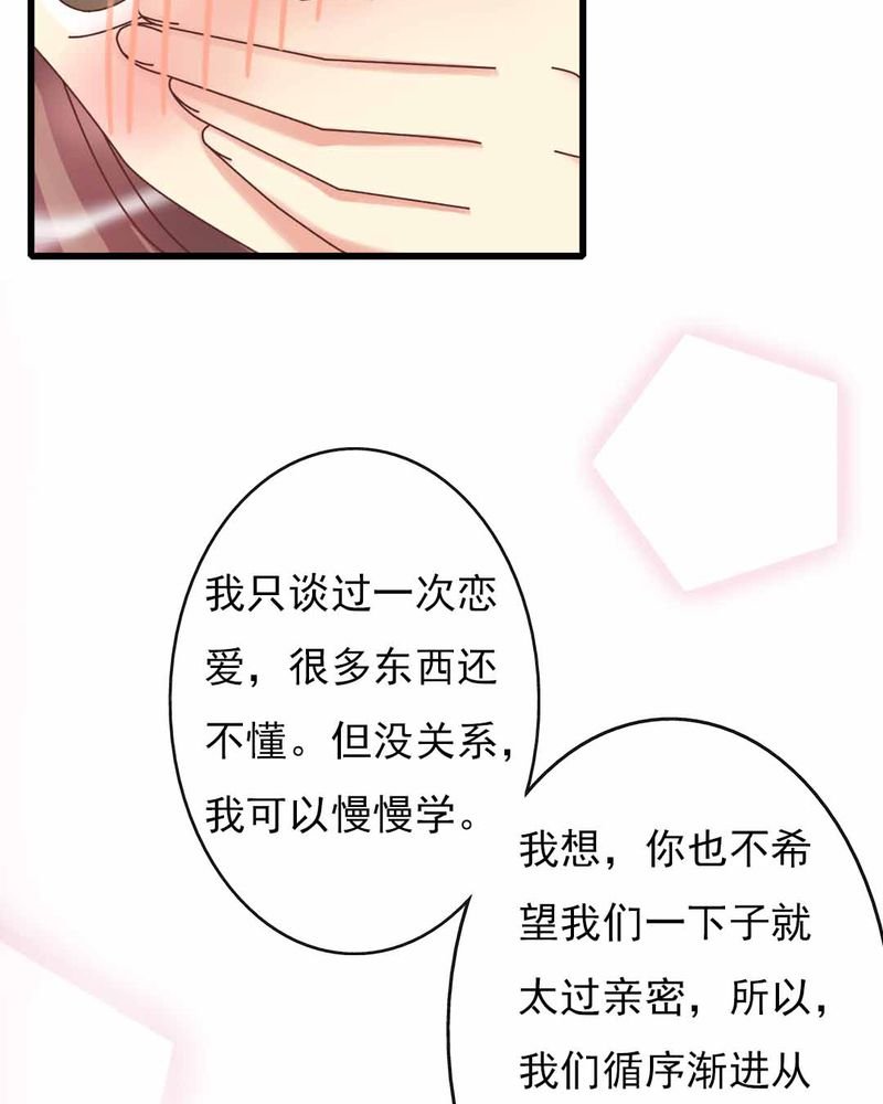 第9章：甜蜜的一天