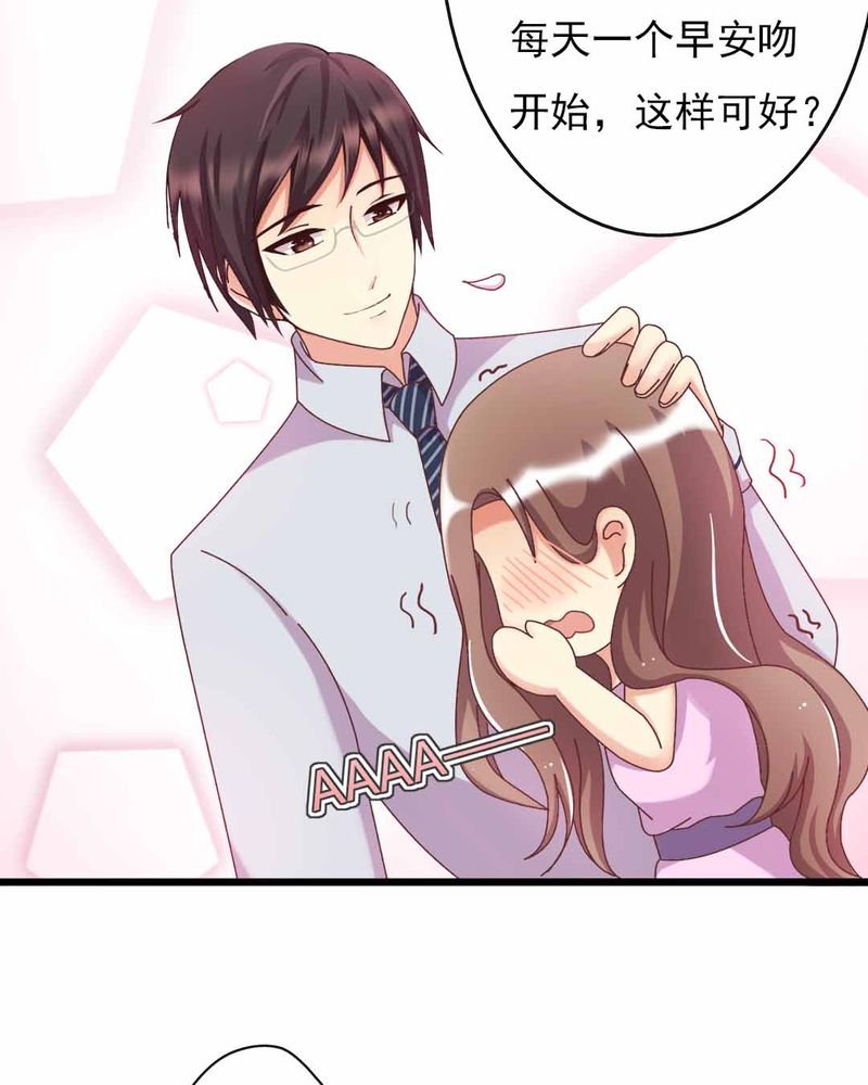 第9章：甜蜜的一天