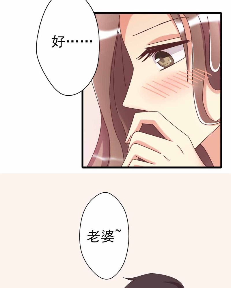 第9章：甜蜜的一天