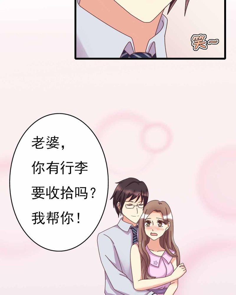 第9章：甜蜜的一天