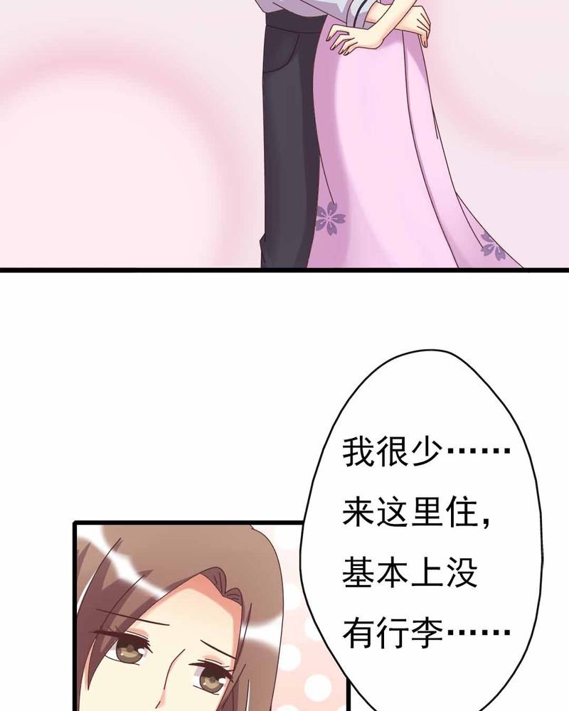 第9章：甜蜜的一天