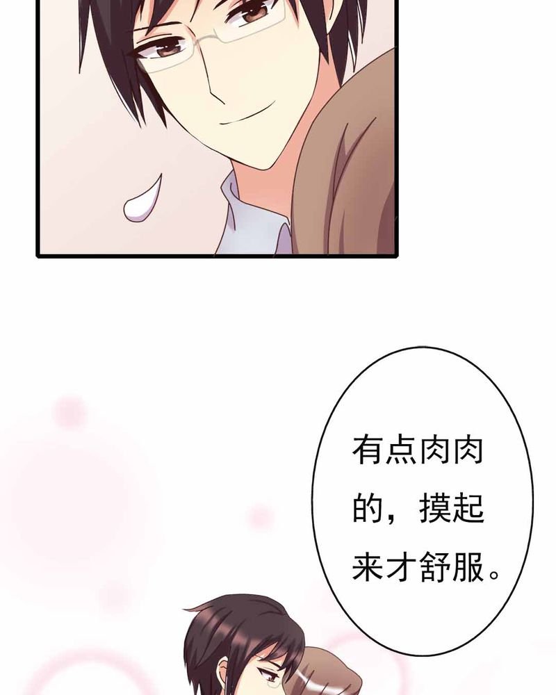 第9章：甜蜜的一天