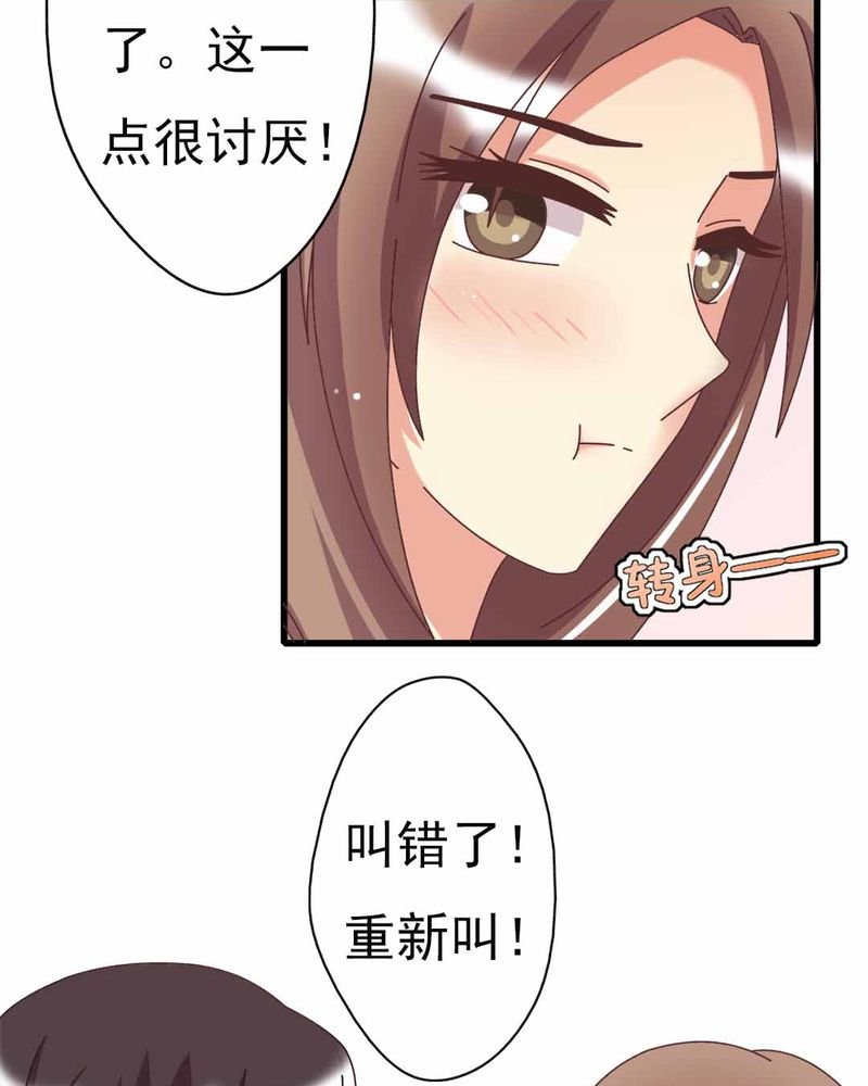第9章：甜蜜的一天