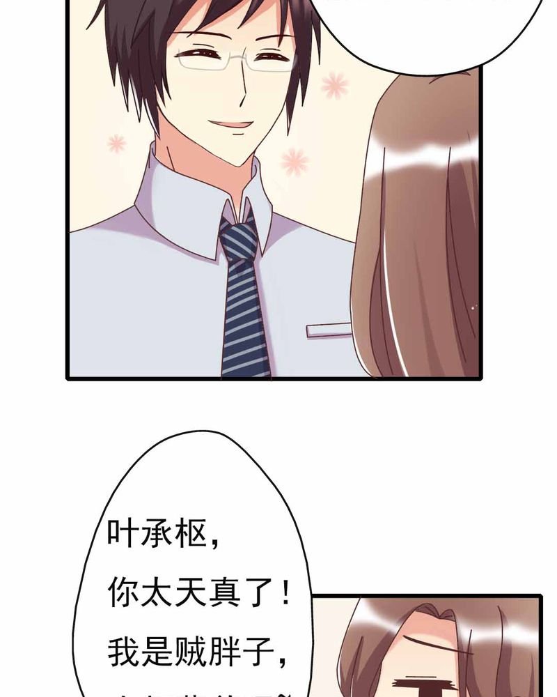 第9章：甜蜜的一天