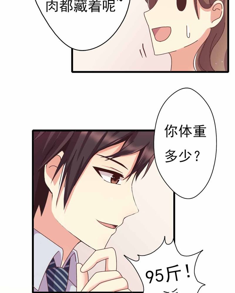 第9章：甜蜜的一天