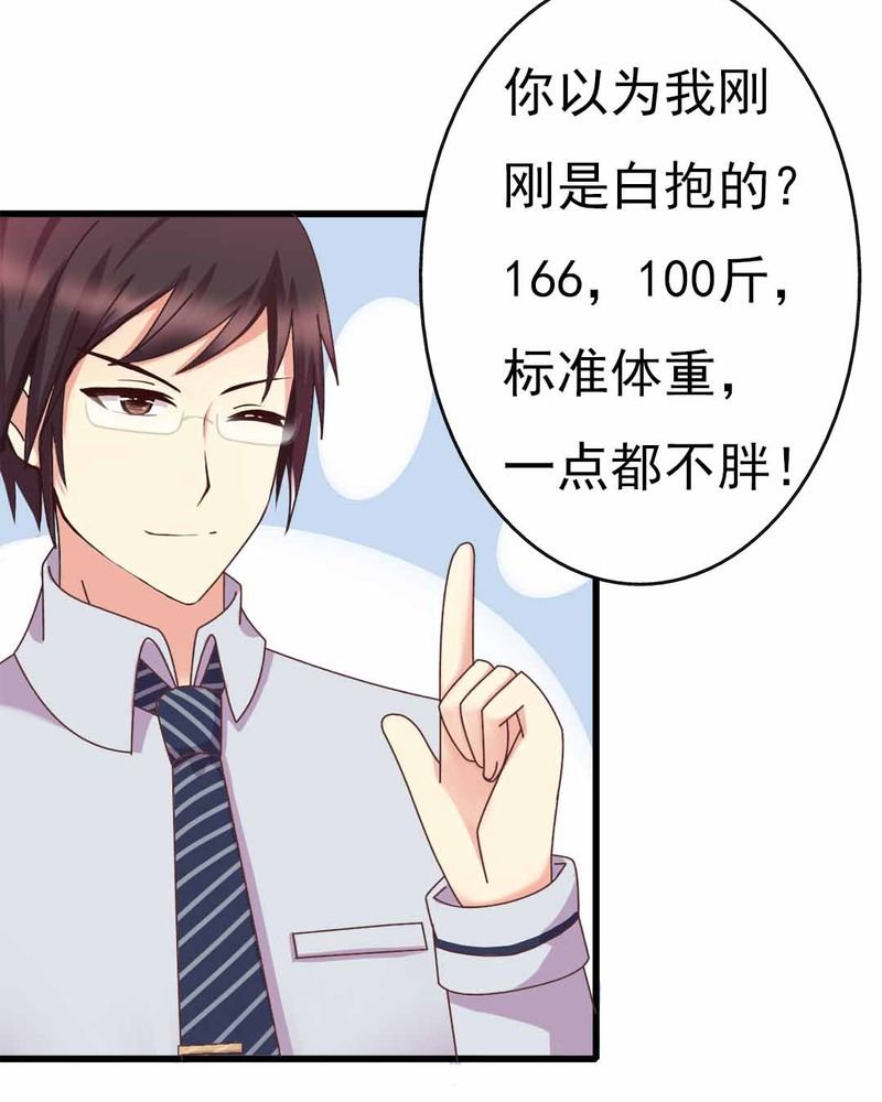 第9章：甜蜜的一天