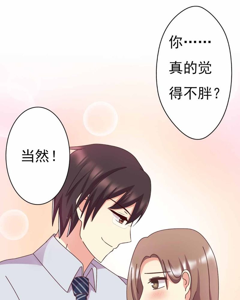 第9章：甜蜜的一天