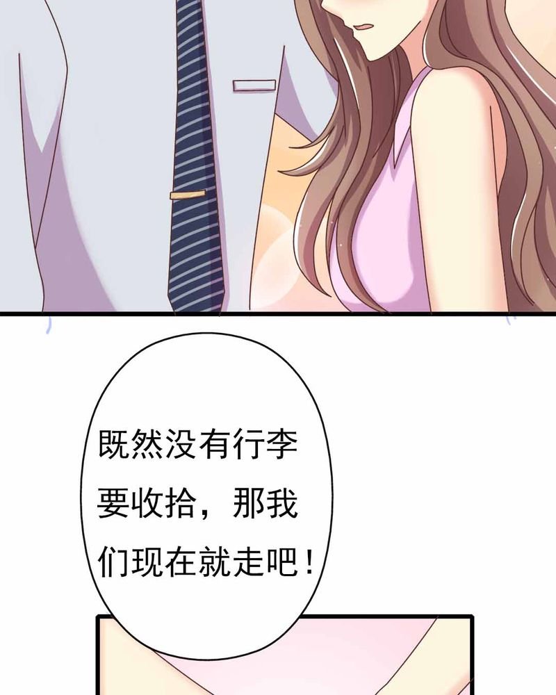 第9章：甜蜜的一天