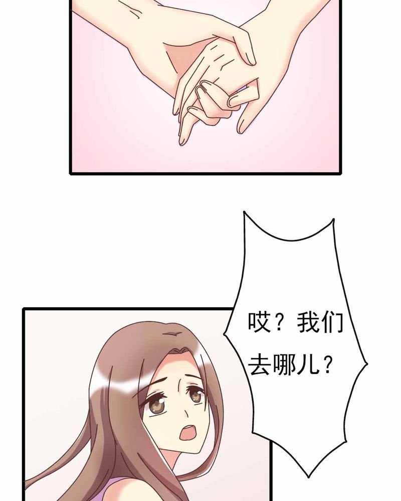 第9章：甜蜜的一天