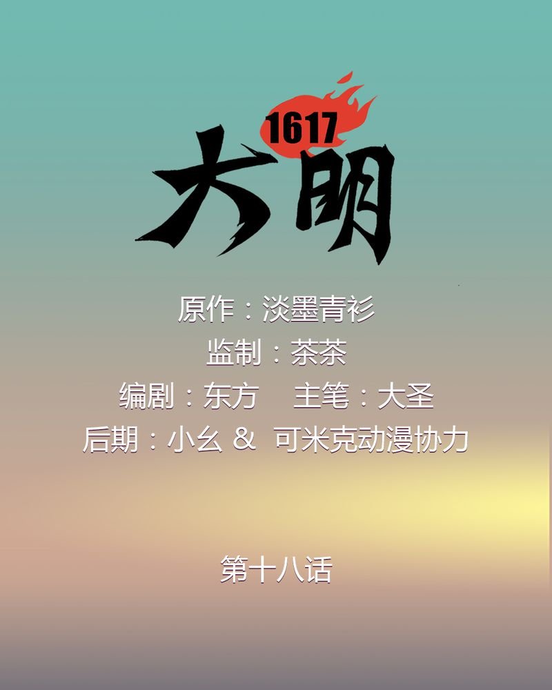 第18章：
