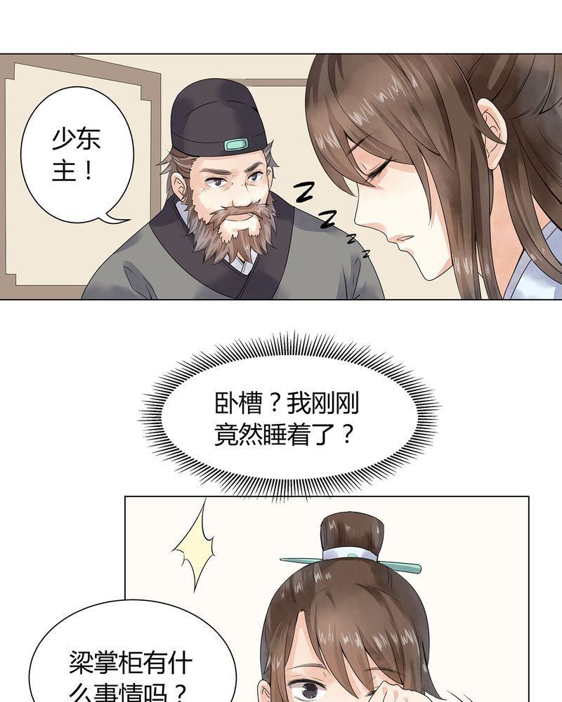 第2章：