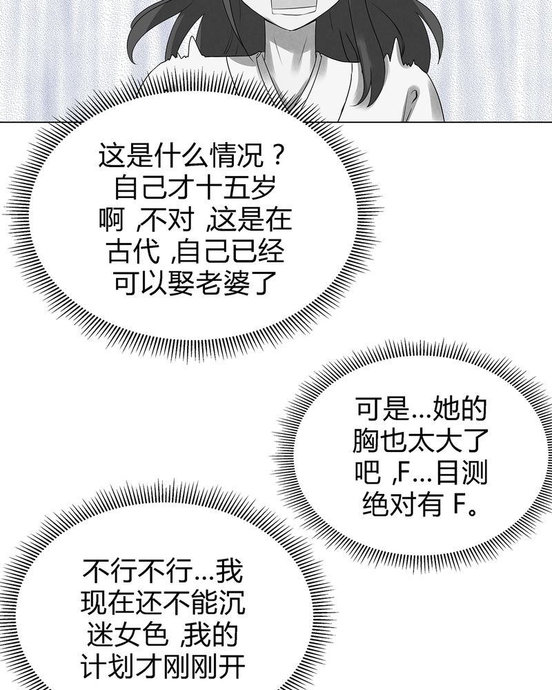 第3章：