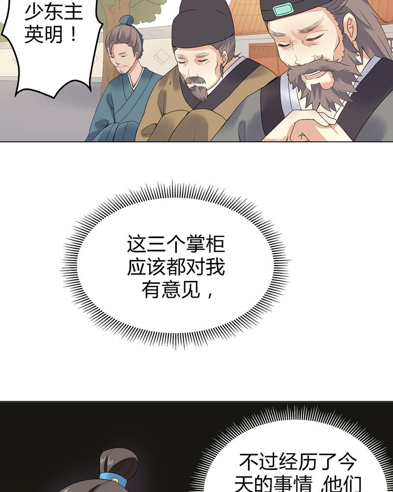 第3章：