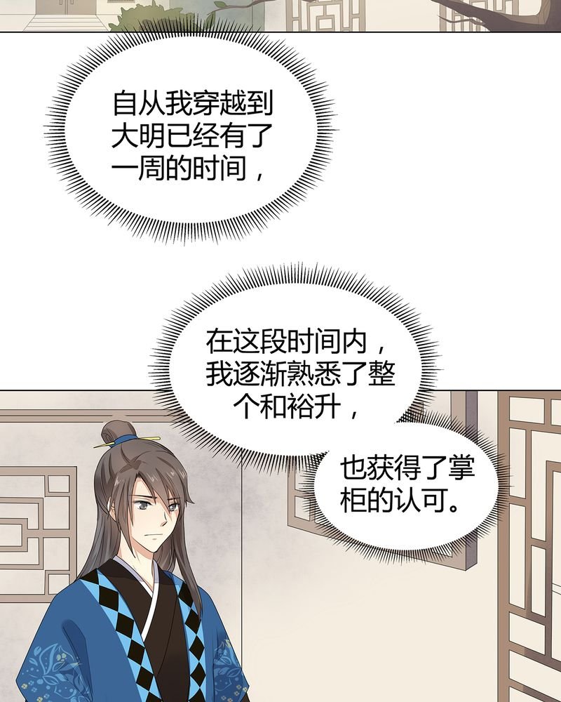 第4章：