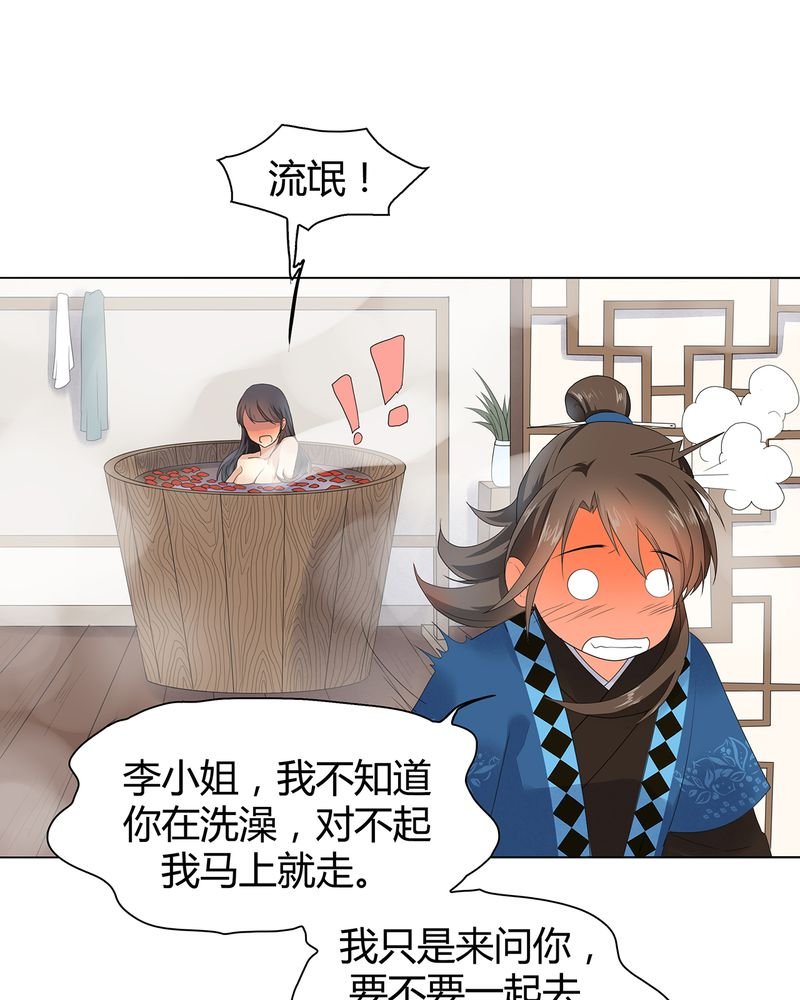 第4章：