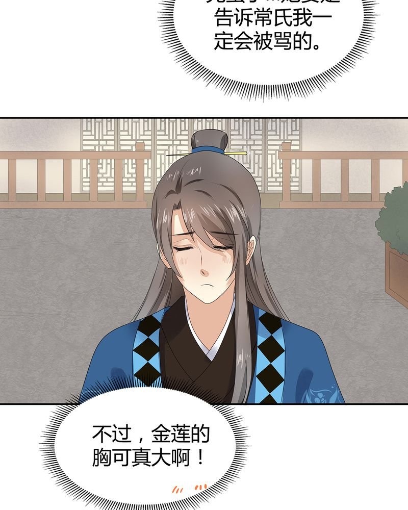 第4章：