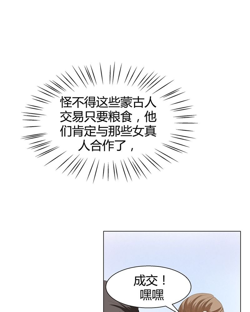 第6章：