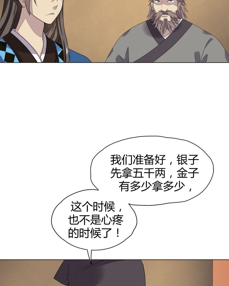 第8章：